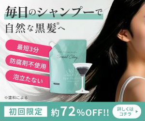 ソメルクレイ正規販売 公式サイトへ